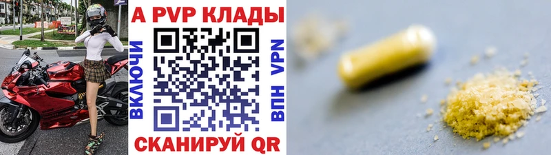 APVP Crystall  купить   Апрелевка 