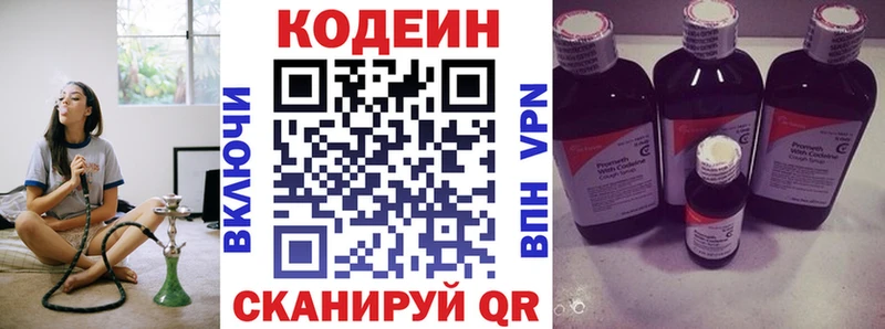 сайты даркнета официальный сайт Апрелевка Codein Purple Drank kraken зеркало
