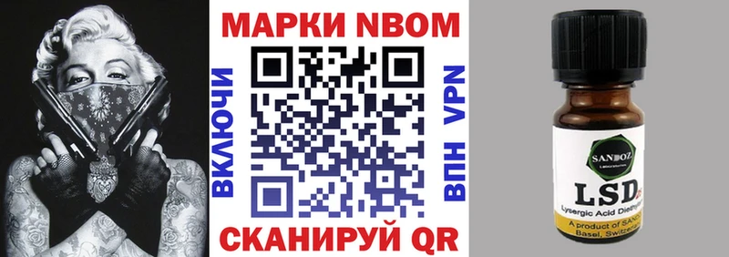Марки NBOMe 1,5мг  магазин продажи   Апрелевка 